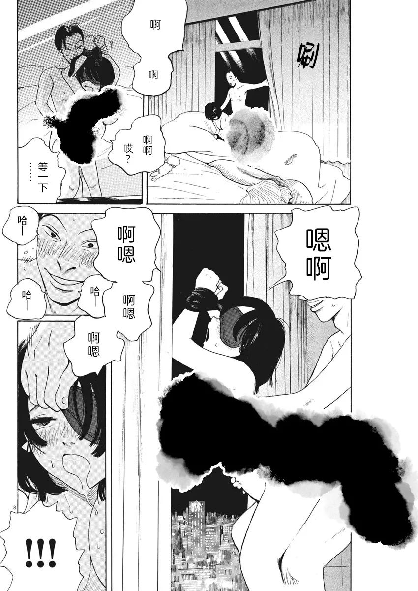 《恐惧症》漫画最新章节第3话免费下拉式在线观看章节第【8】张图片