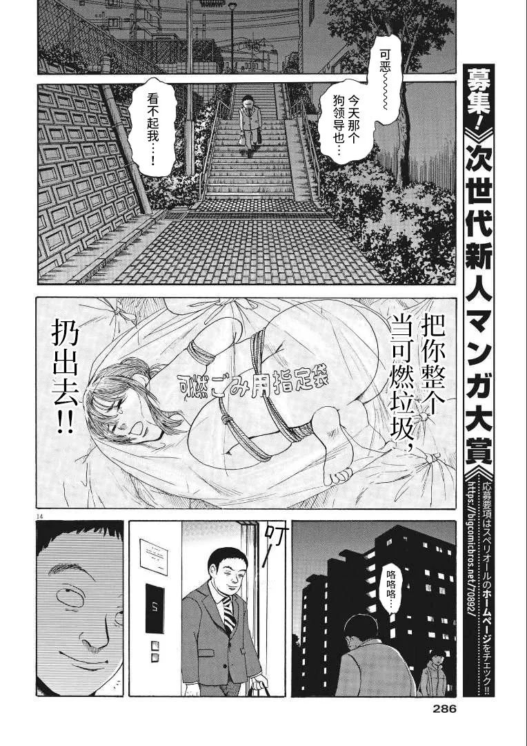 《恐惧症》漫画最新章节第9话免费下拉式在线观看章节第【14】张图片