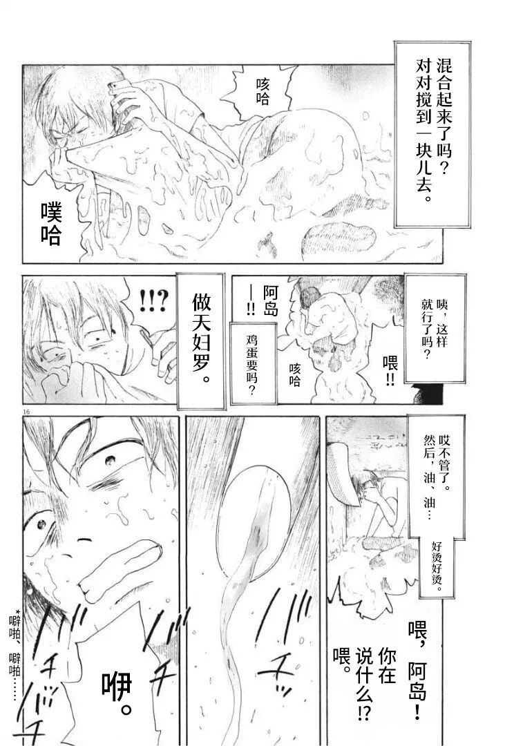 《恐惧症》漫画最新章节第5话免费下拉式在线观看章节第【15】张图片