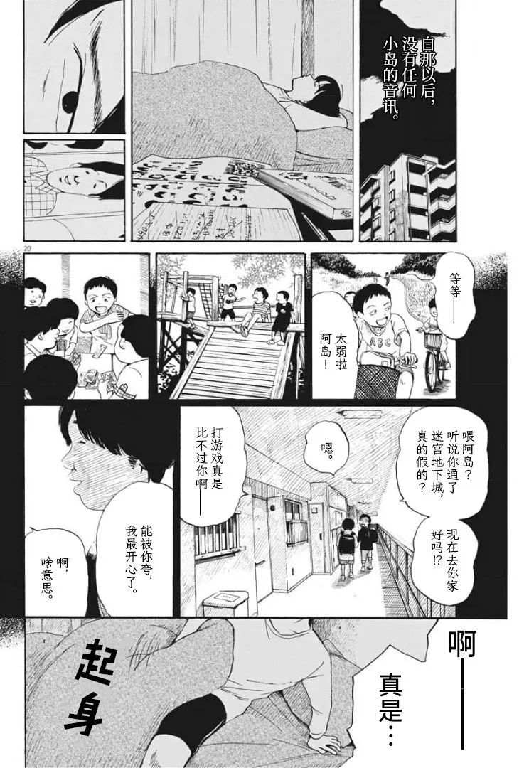 《恐惧症》漫画最新章节第5话免费下拉式在线观看章节第【19】张图片