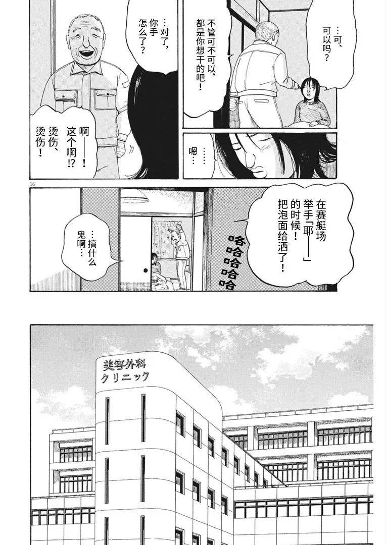 《恐惧症》漫画最新章节第10话免费下拉式在线观看章节第【16】张图片