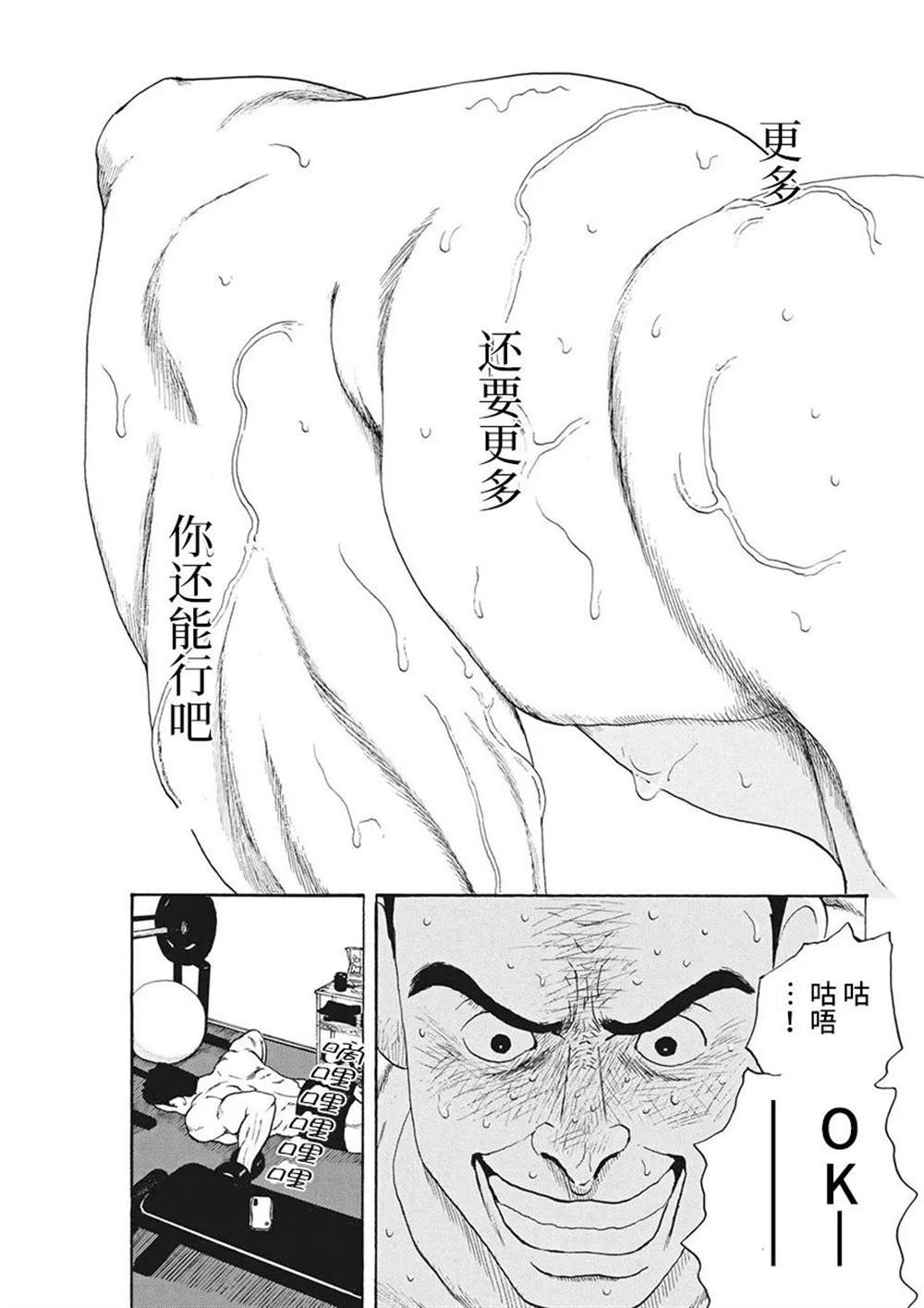 《恐惧症》漫画最新章节第11话免费下拉式在线观看章节第【13】张图片