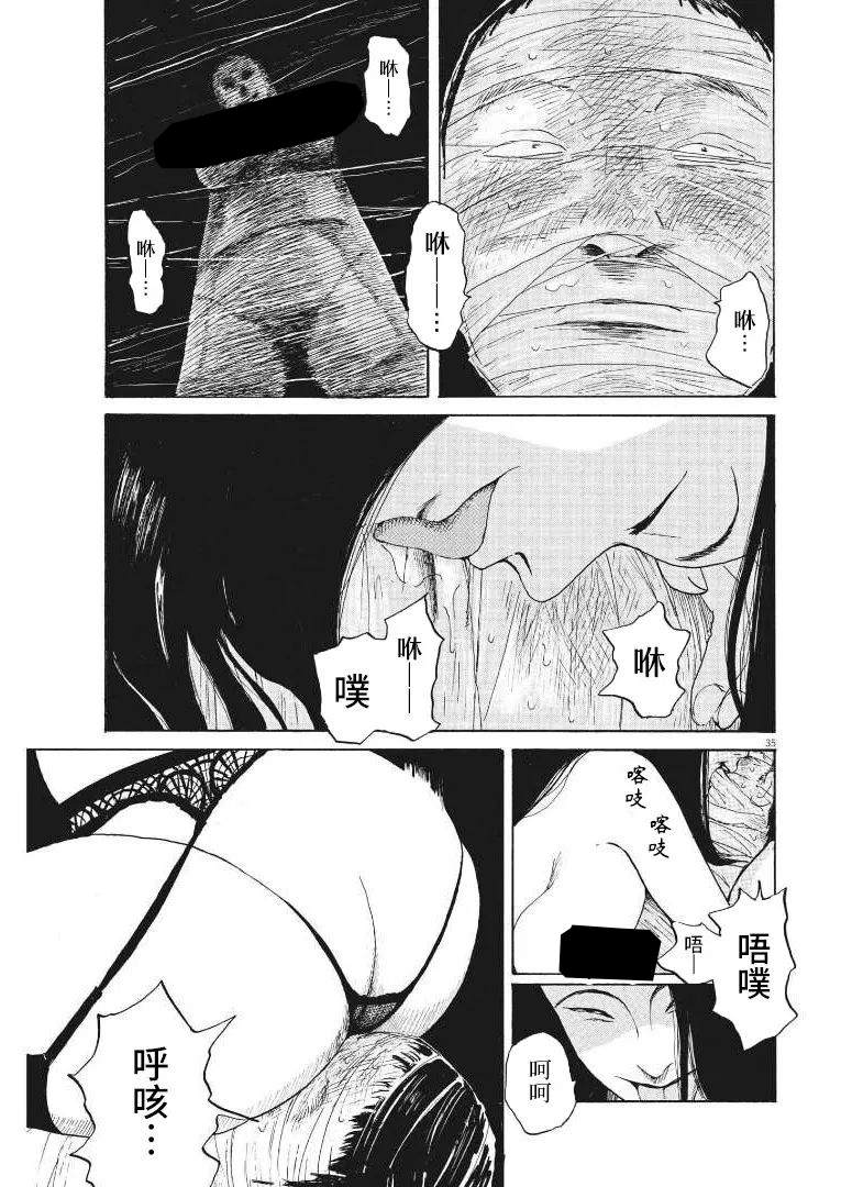 《恐惧症》漫画最新章节第9话免费下拉式在线观看章节第【34】张图片