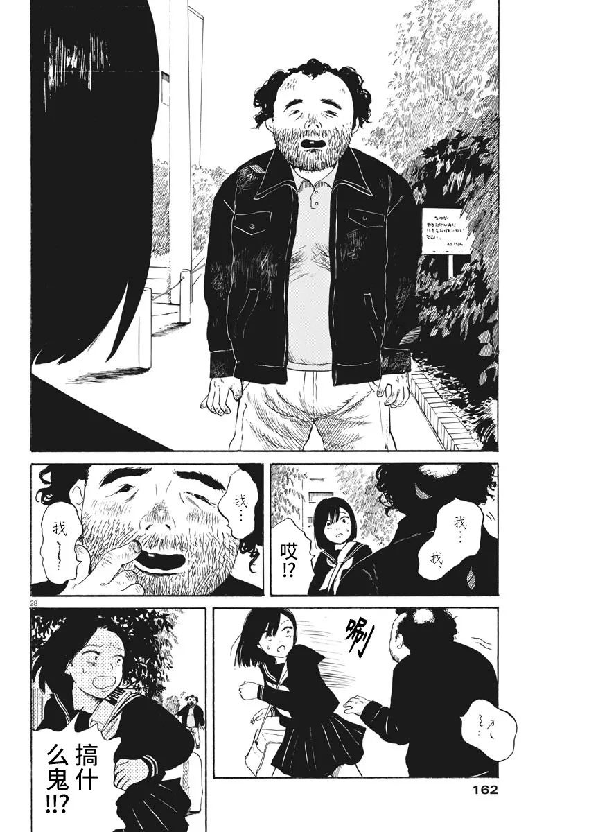 《恐惧症》漫画最新章节第6话免费下拉式在线观看章节第【27】张图片