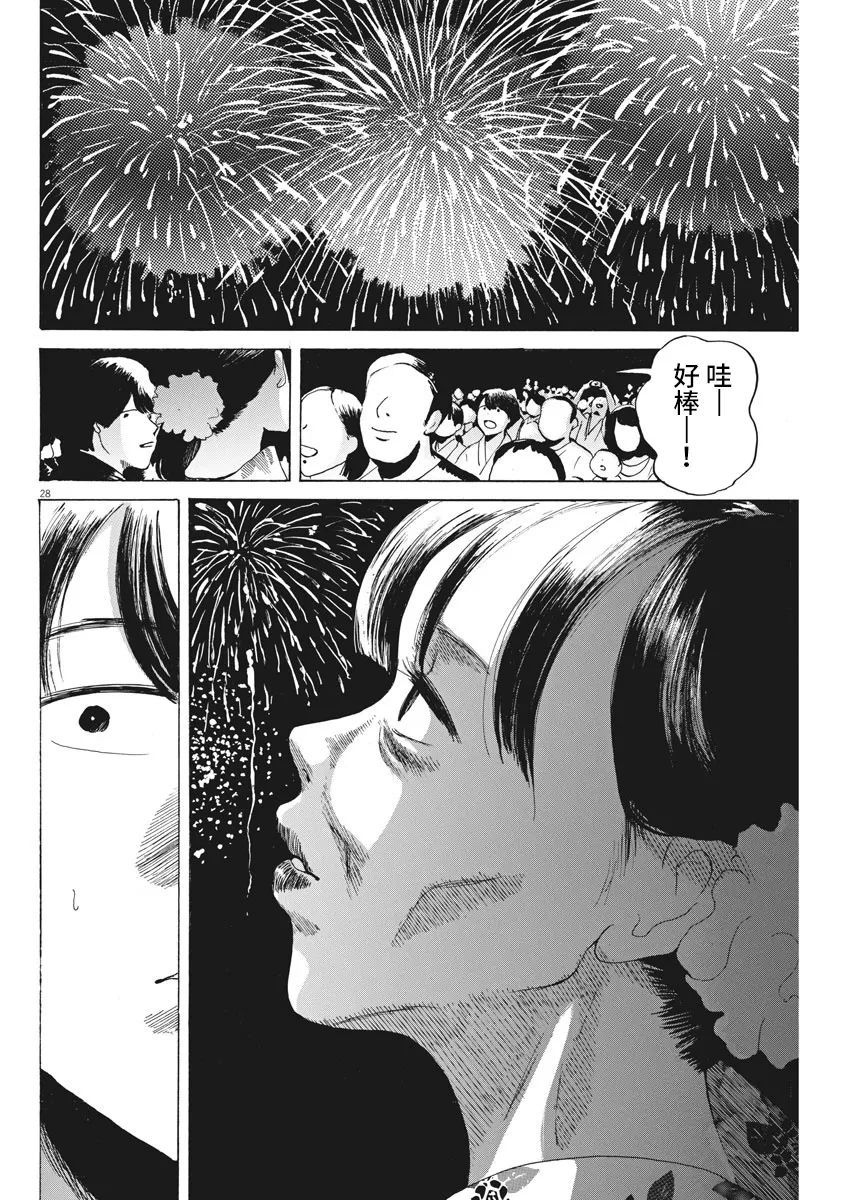 《恐惧症》漫画最新章节第2话免费下拉式在线观看章节第【28】张图片