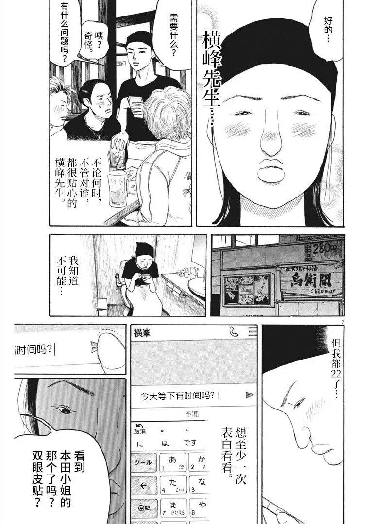 《恐惧症》漫画最新章节第10话免费下拉式在线观看章节第【7】张图片