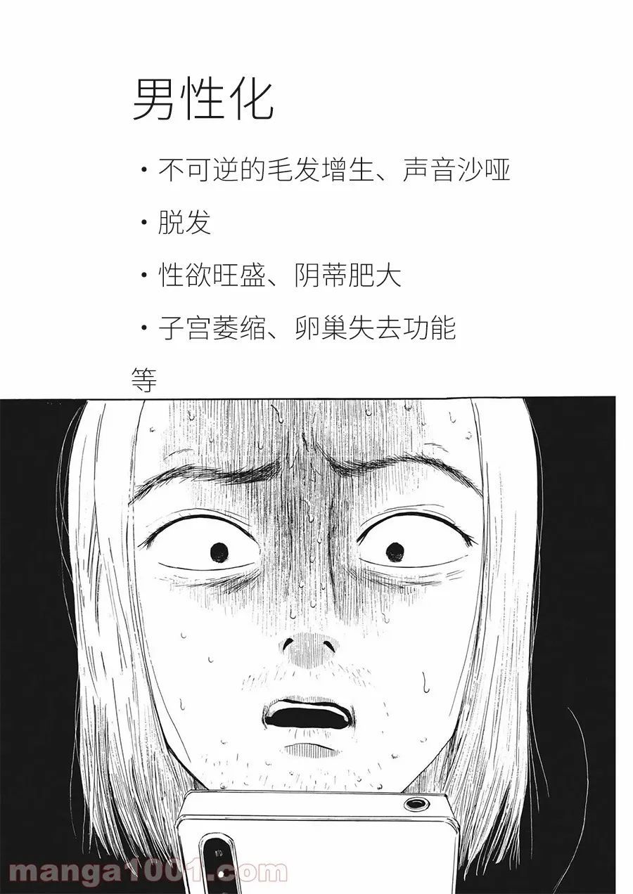 《恐惧症》漫画最新章节第8话免费下拉式在线观看章节第【30】张图片