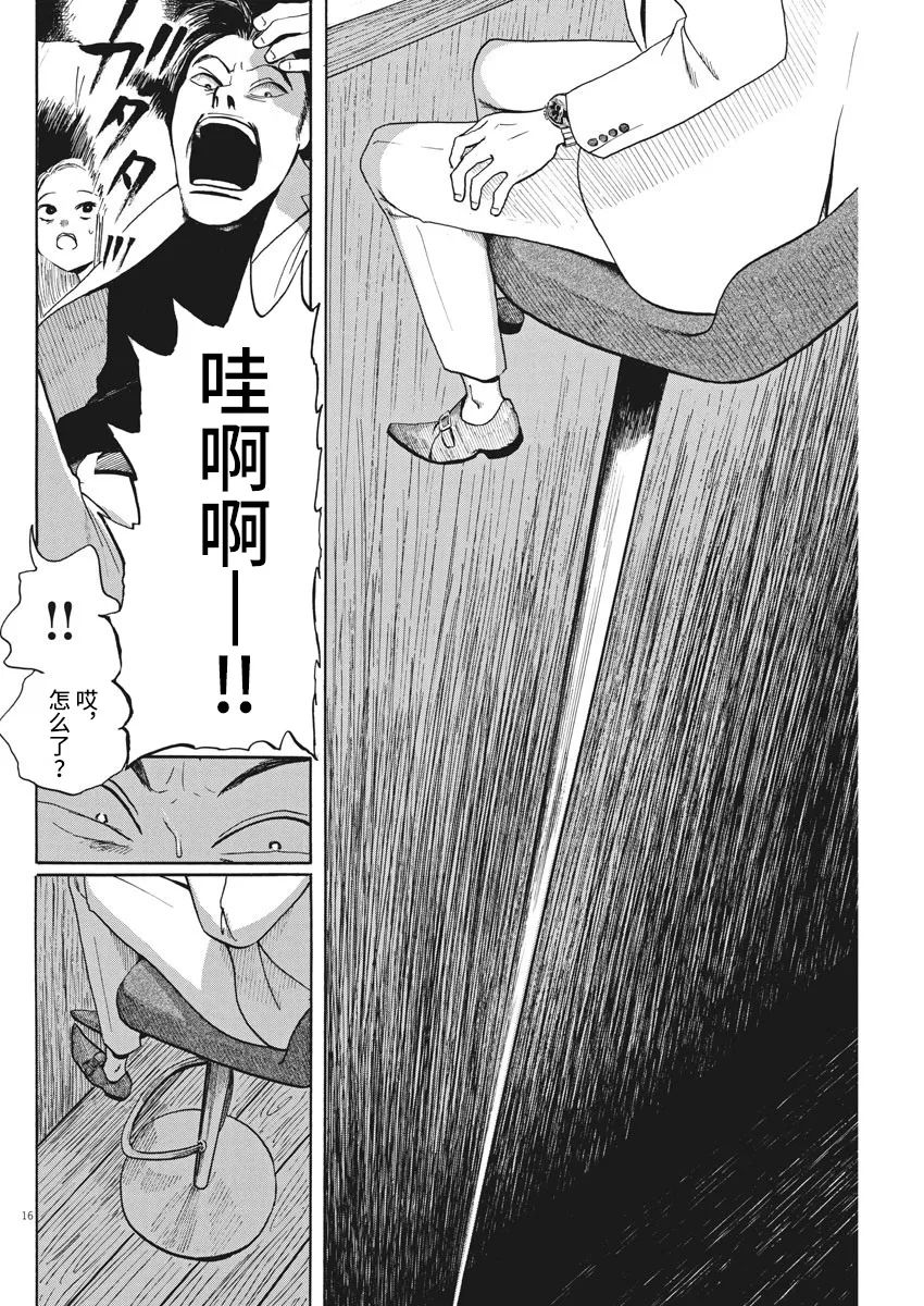 《恐惧症》漫画最新章节第3话免费下拉式在线观看章节第【16】张图片