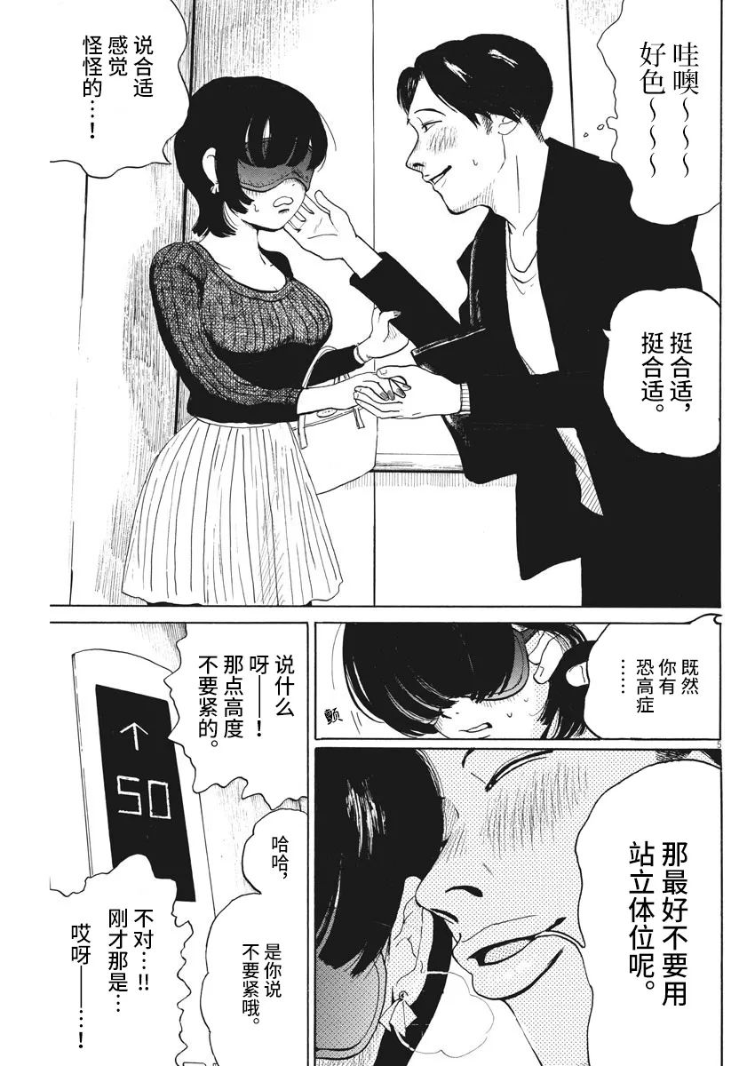 《恐惧症》漫画最新章节第3话免费下拉式在线观看章节第【5】张图片