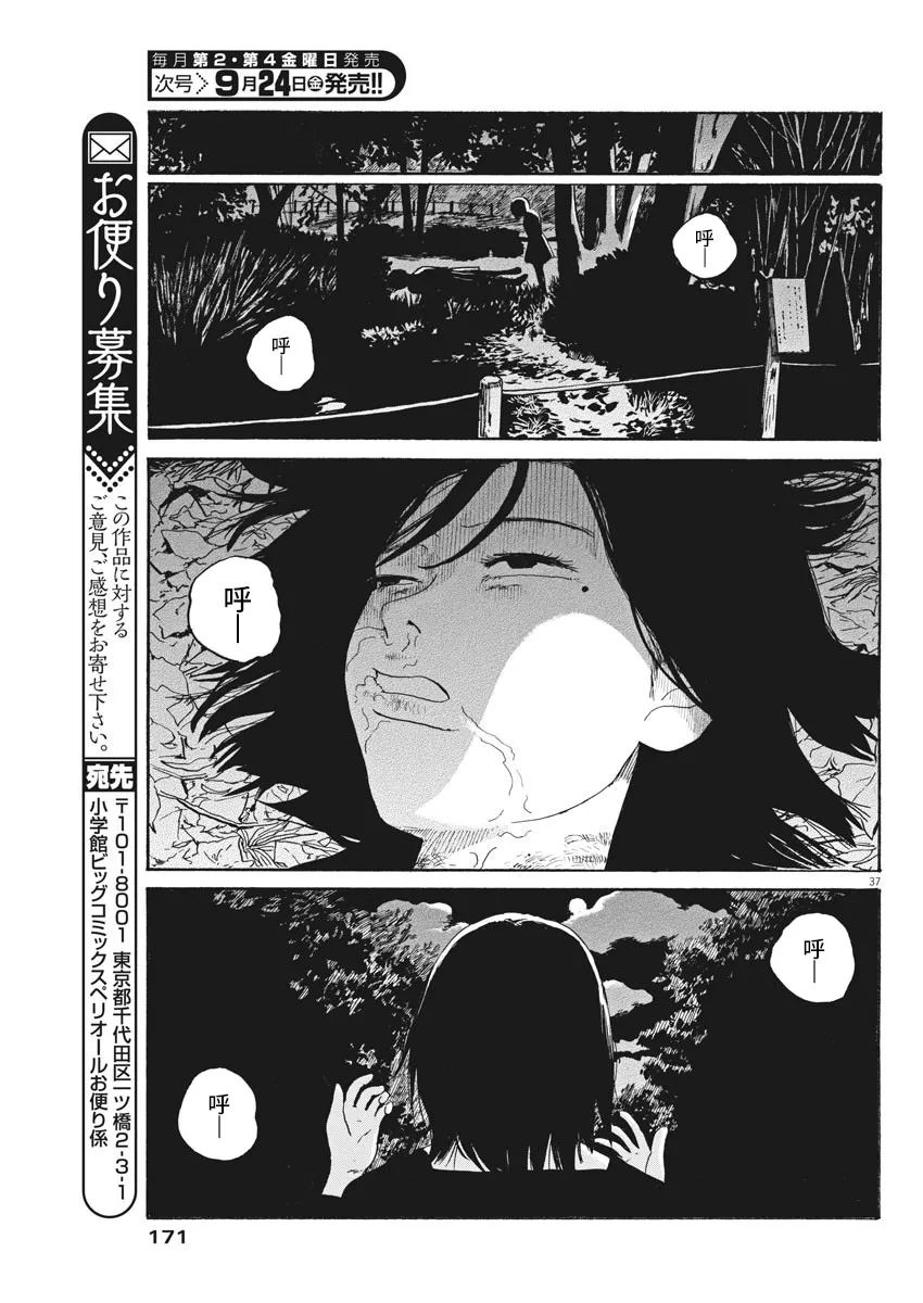 《恐惧症》漫画最新章节第6话免费下拉式在线观看章节第【36】张图片
