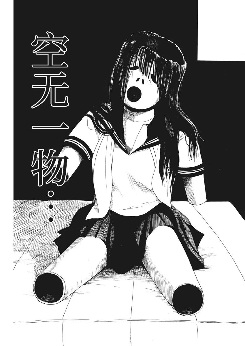 《恐惧症》漫画最新章节第6话免费下拉式在线观看章节第【13】张图片
