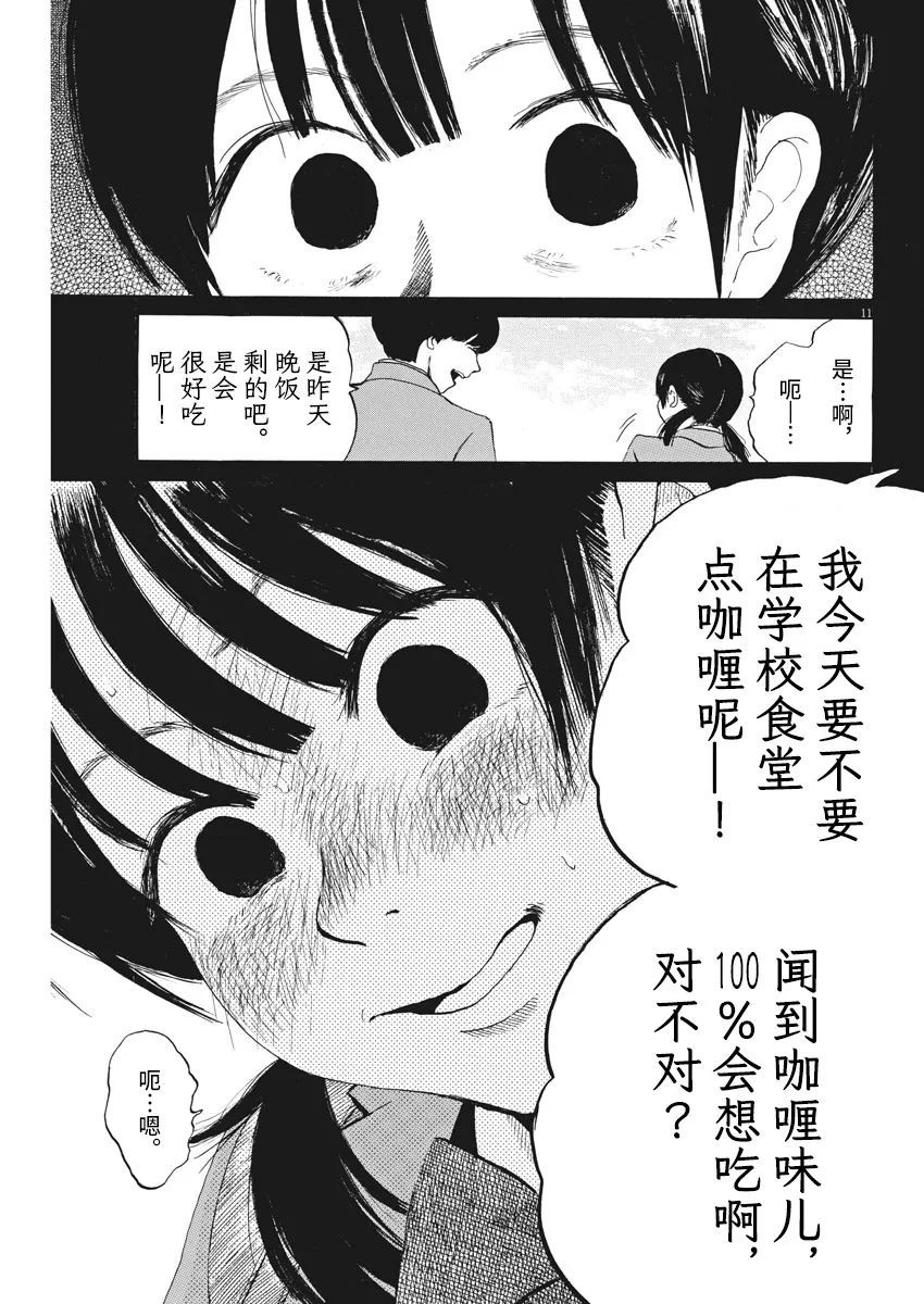 《恐惧症》漫画最新章节第2话免费下拉式在线观看章节第【11】张图片