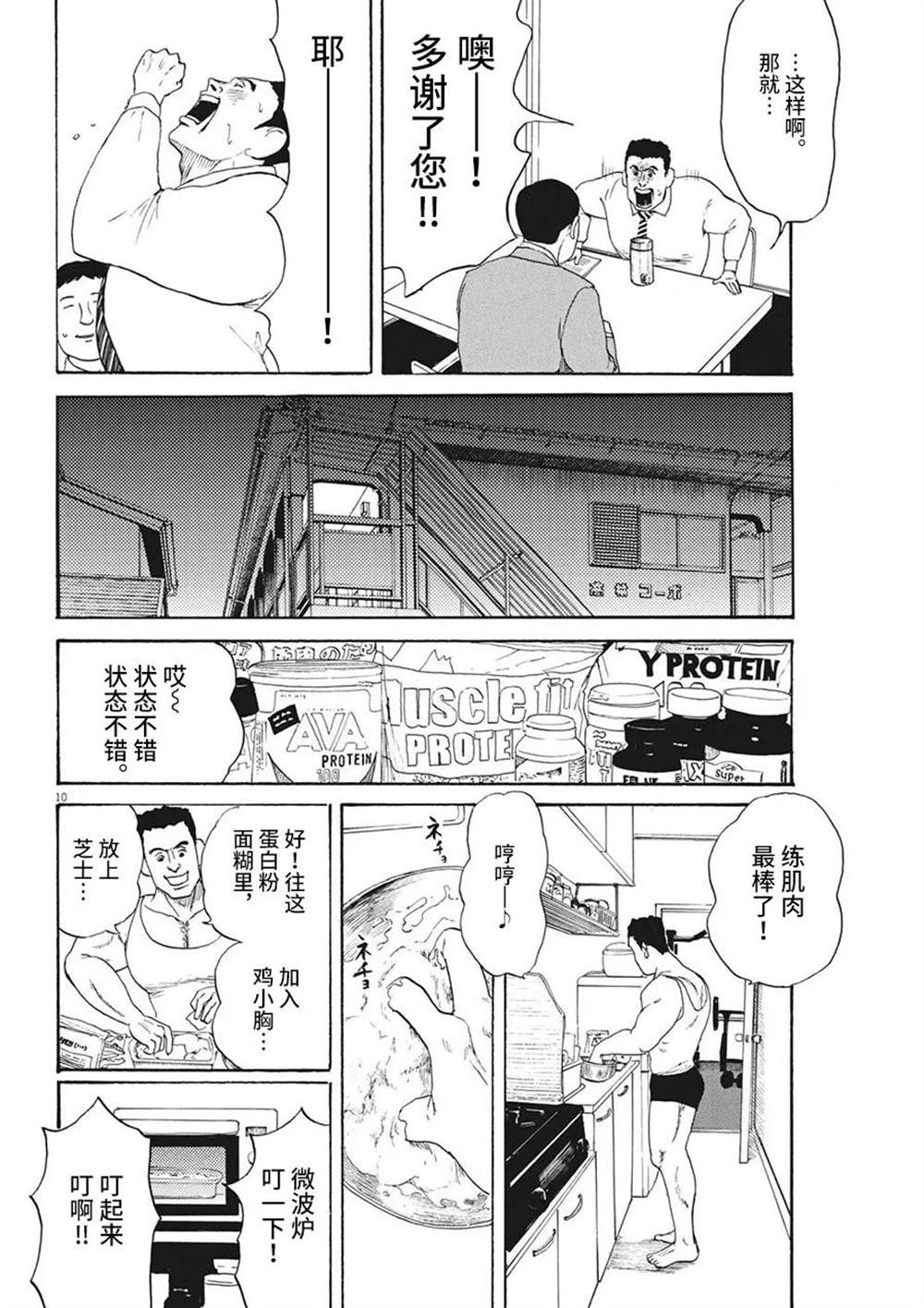 《恐惧症》漫画最新章节第11话免费下拉式在线观看章节第【10】张图片