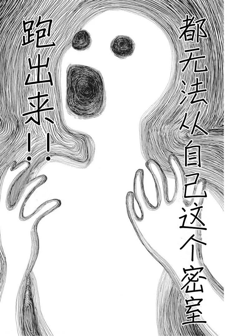 《恐惧症》漫画最新章节第5话免费下拉式在线观看章节第【27】张图片