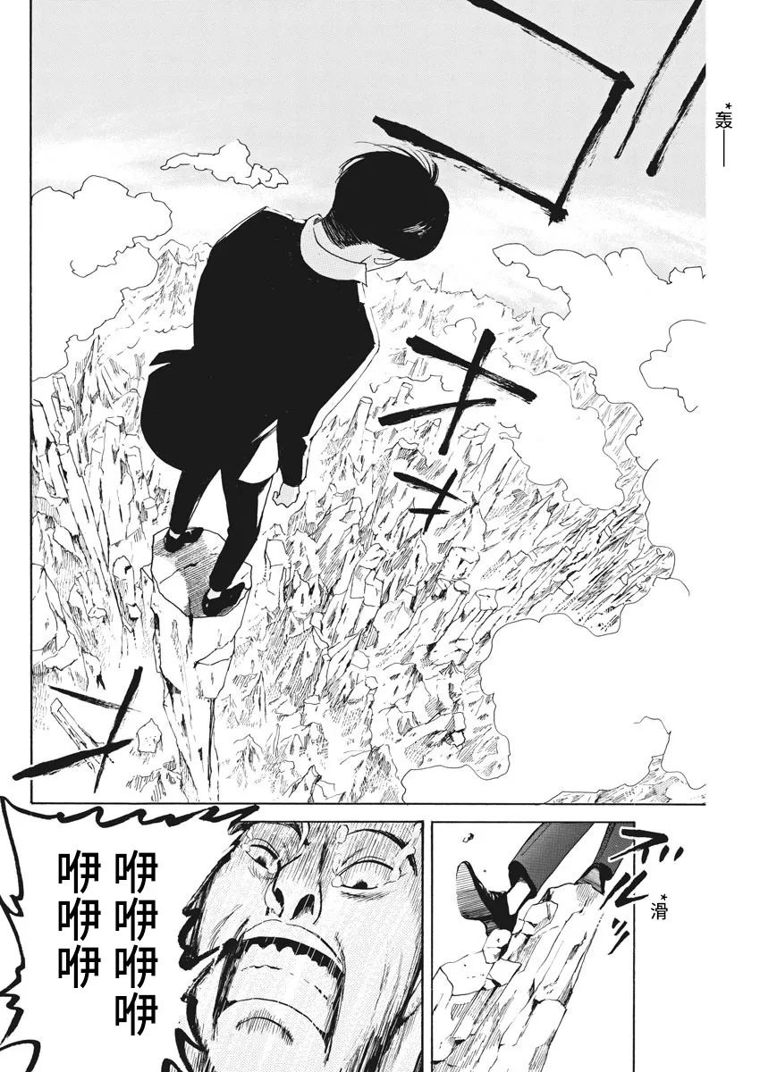 《恐惧症》漫画最新章节第3话免费下拉式在线观看章节第【24】张图片