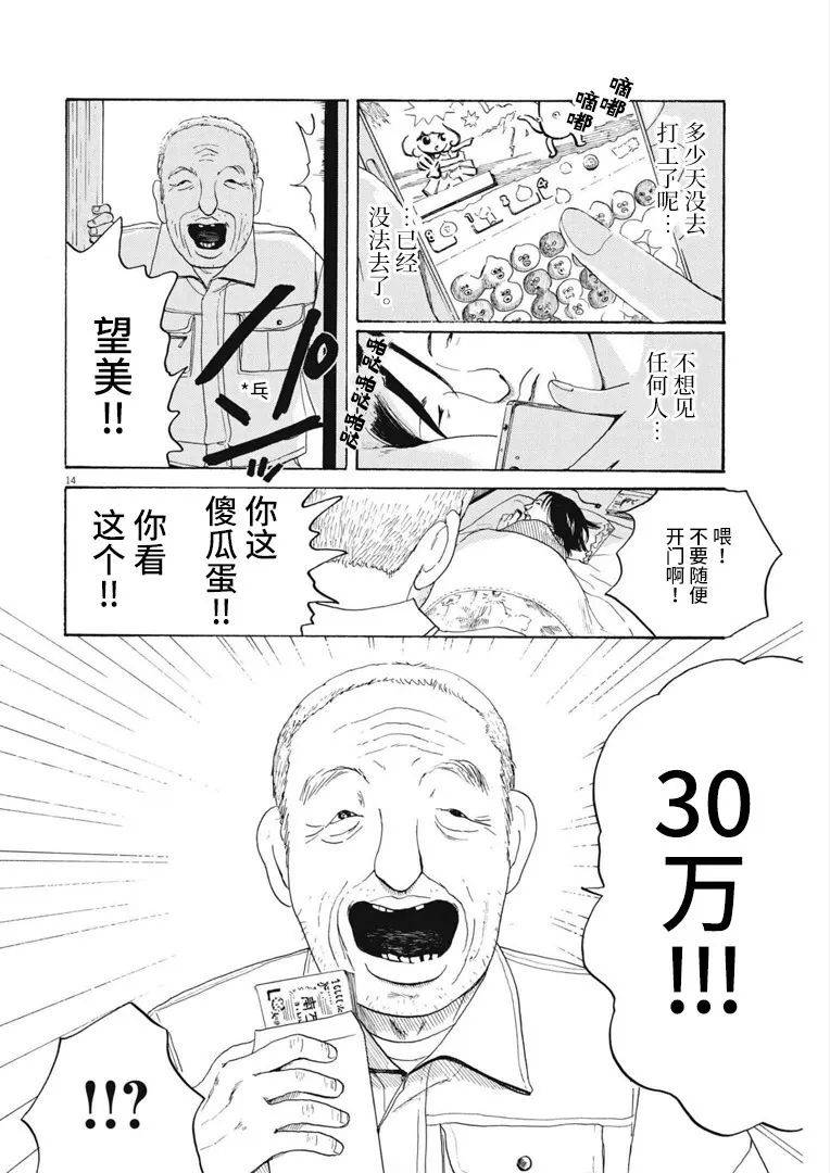 《恐惧症》漫画最新章节第10话免费下拉式在线观看章节第【14】张图片