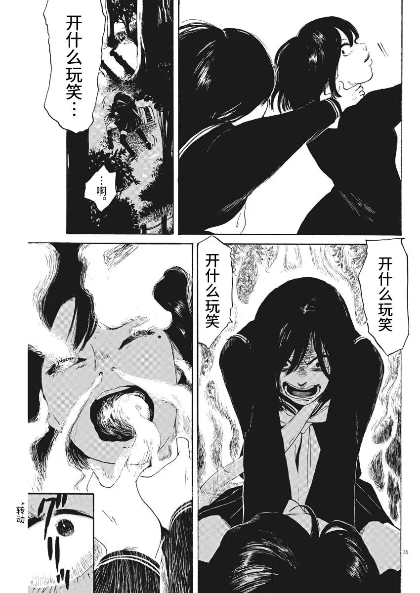 《恐惧症》漫画最新章节第6话免费下拉式在线观看章节第【34】张图片
