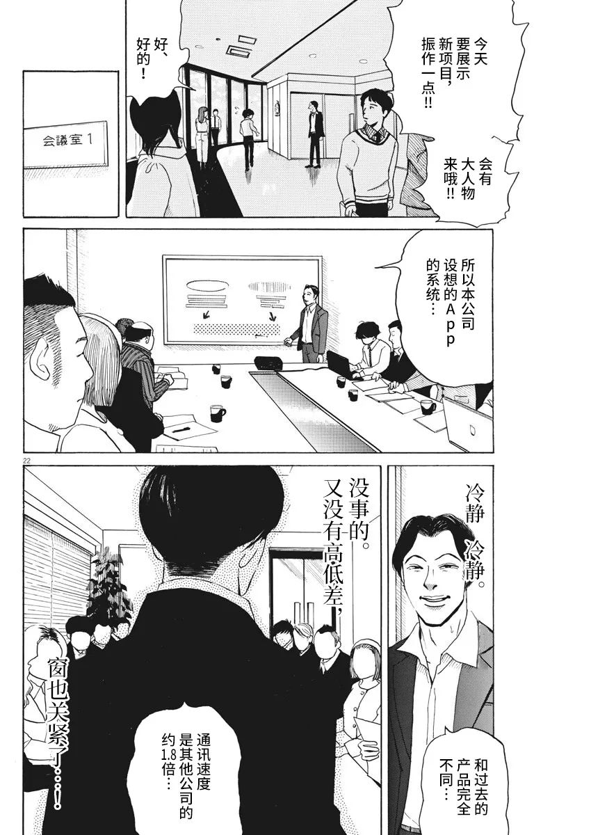 《恐惧症》漫画最新章节第3话免费下拉式在线观看章节第【22】张图片