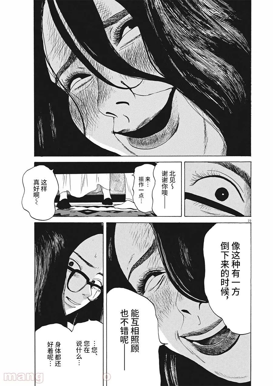 《恐惧症》漫画最新章节第8话免费下拉式在线观看章节第【19】张图片