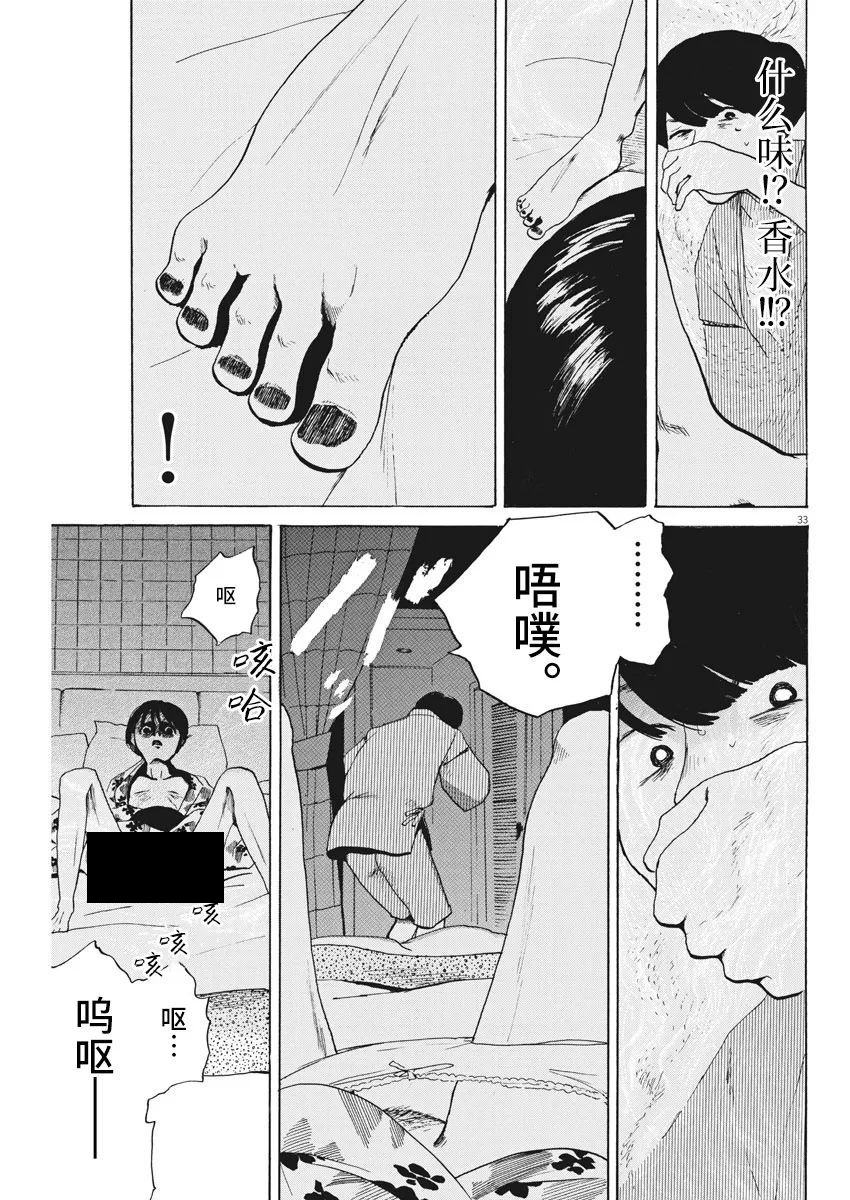 《恐惧症》漫画最新章节第2话免费下拉式在线观看章节第【33】张图片