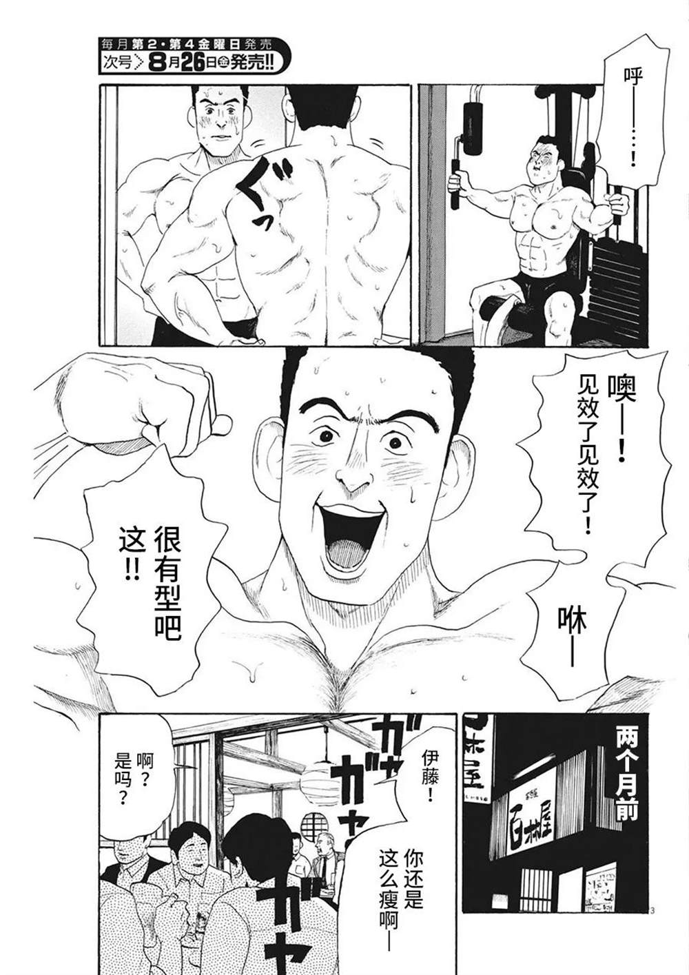 《恐惧症》漫画最新章节第11话免费下拉式在线观看章节第【3】张图片