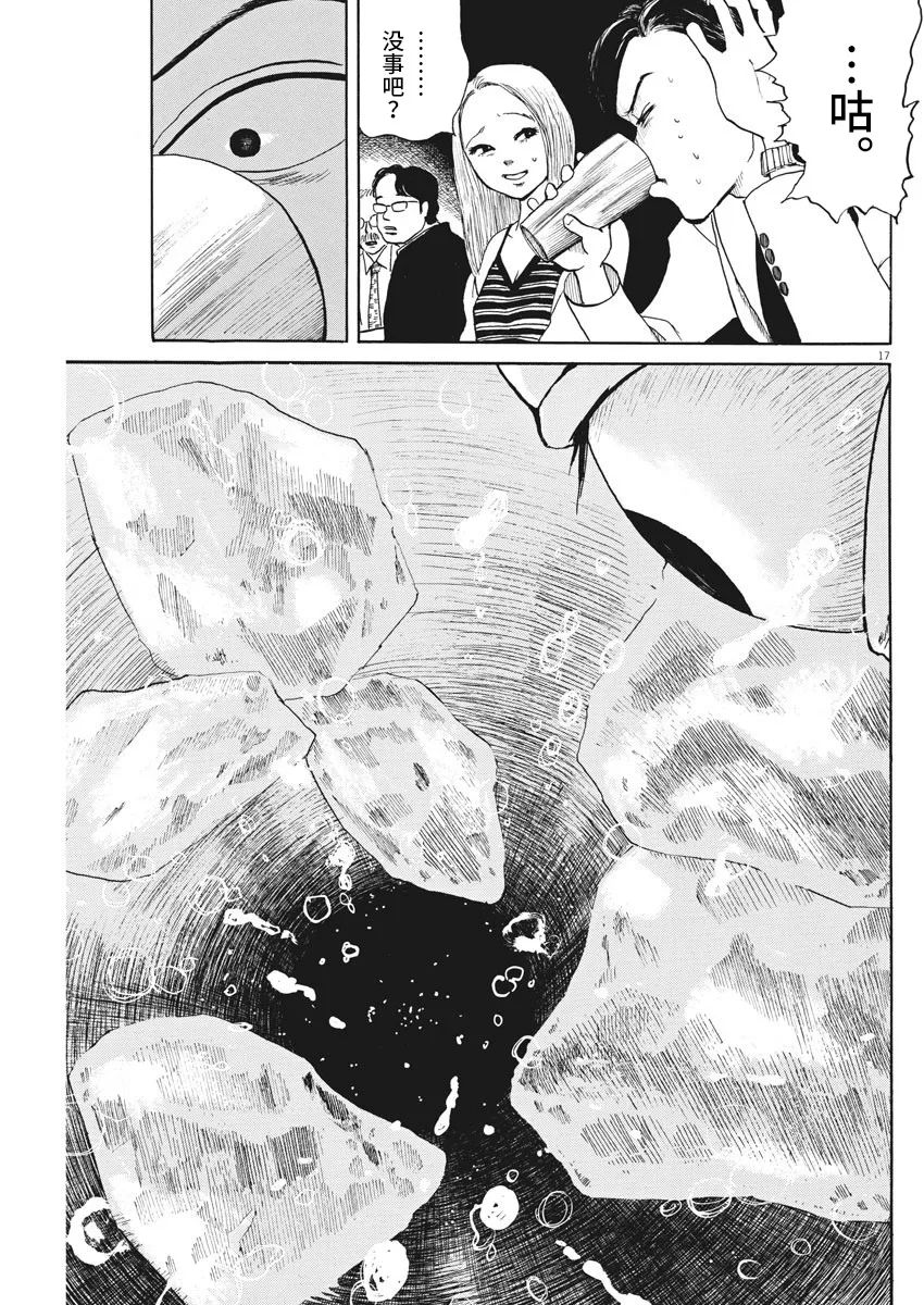 《恐惧症》漫画最新章节第3话免费下拉式在线观看章节第【17】张图片