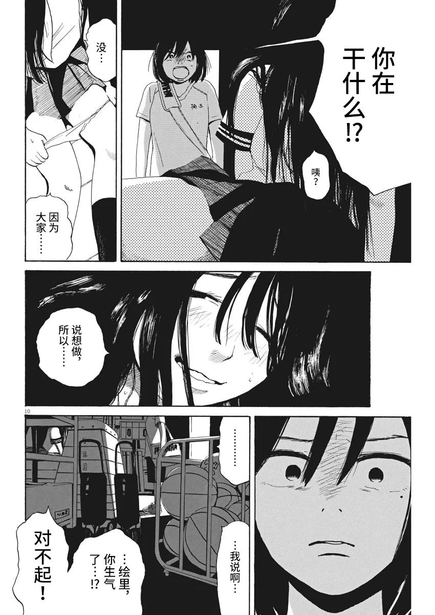 《恐惧症》漫画最新章节第6话免费下拉式在线观看章节第【10】张图片