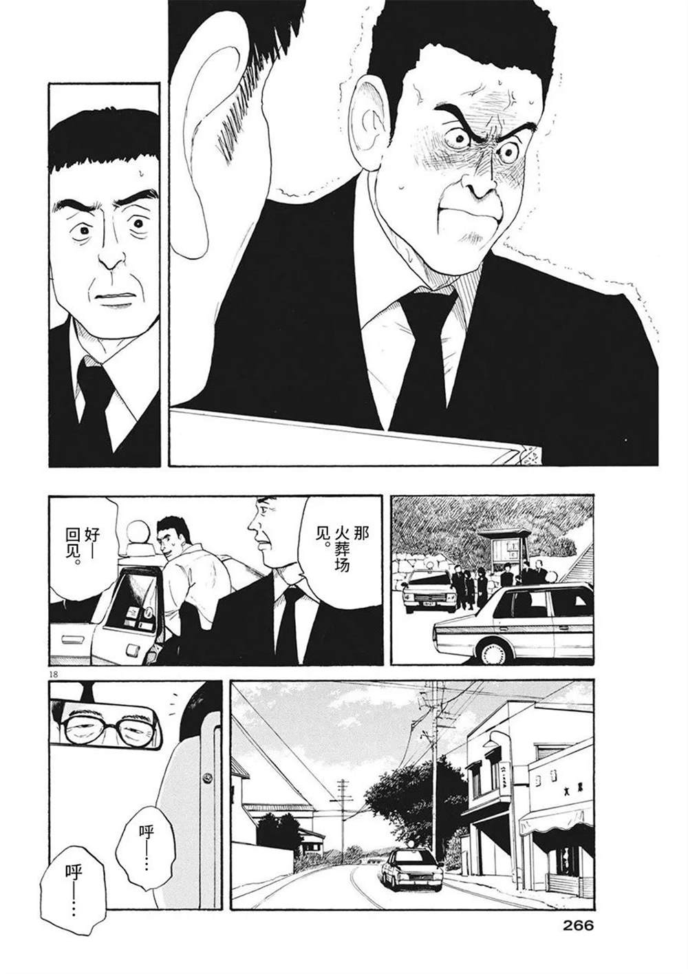 《恐惧症》漫画最新章节第11话免费下拉式在线观看章节第【18】张图片