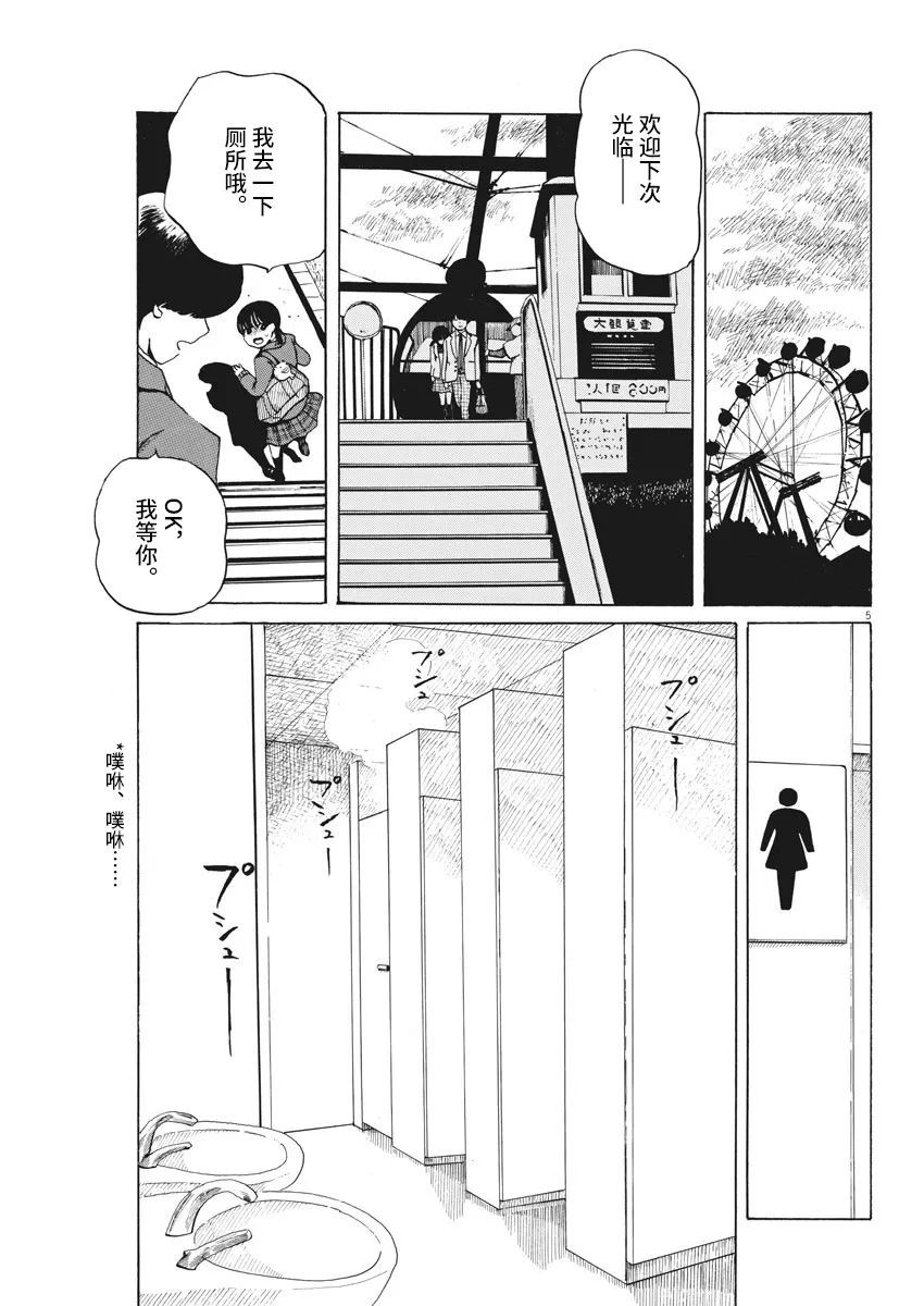 《恐惧症》漫画最新章节第2话免费下拉式在线观看章节第【5】张图片