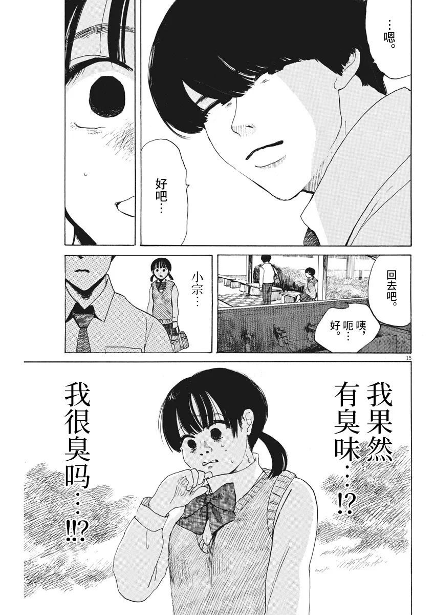 《恐惧症》漫画最新章节第2话免费下拉式在线观看章节第【15】张图片