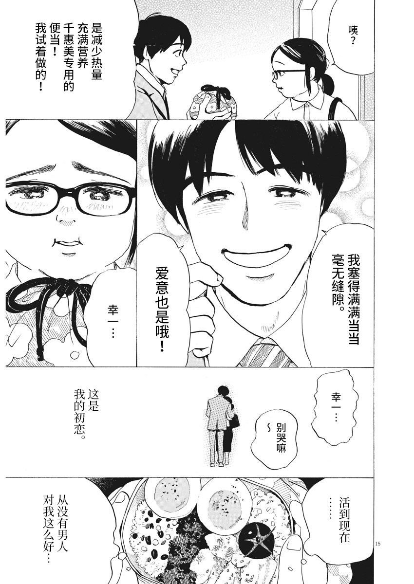 《恐惧症》漫画最新章节第1话免费下拉式在线观看章节第【15】张图片