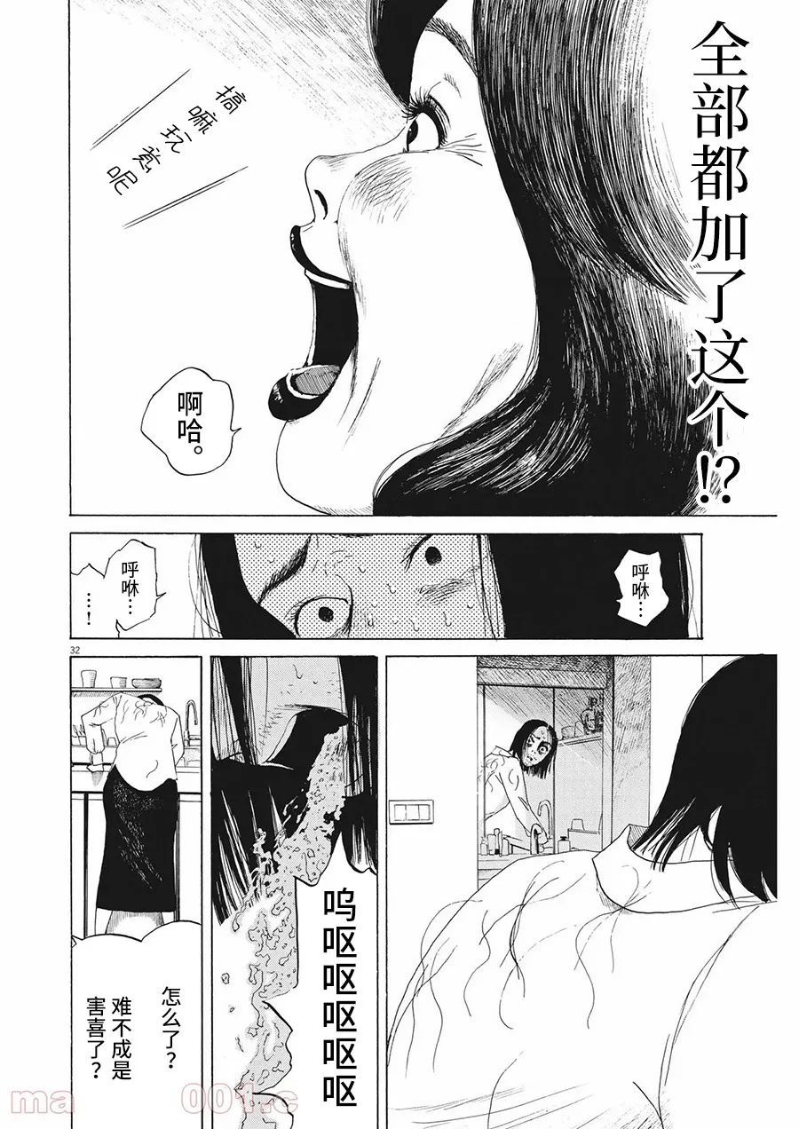 《恐惧症》漫画最新章节第8话免费下拉式在线观看章节第【32】张图片