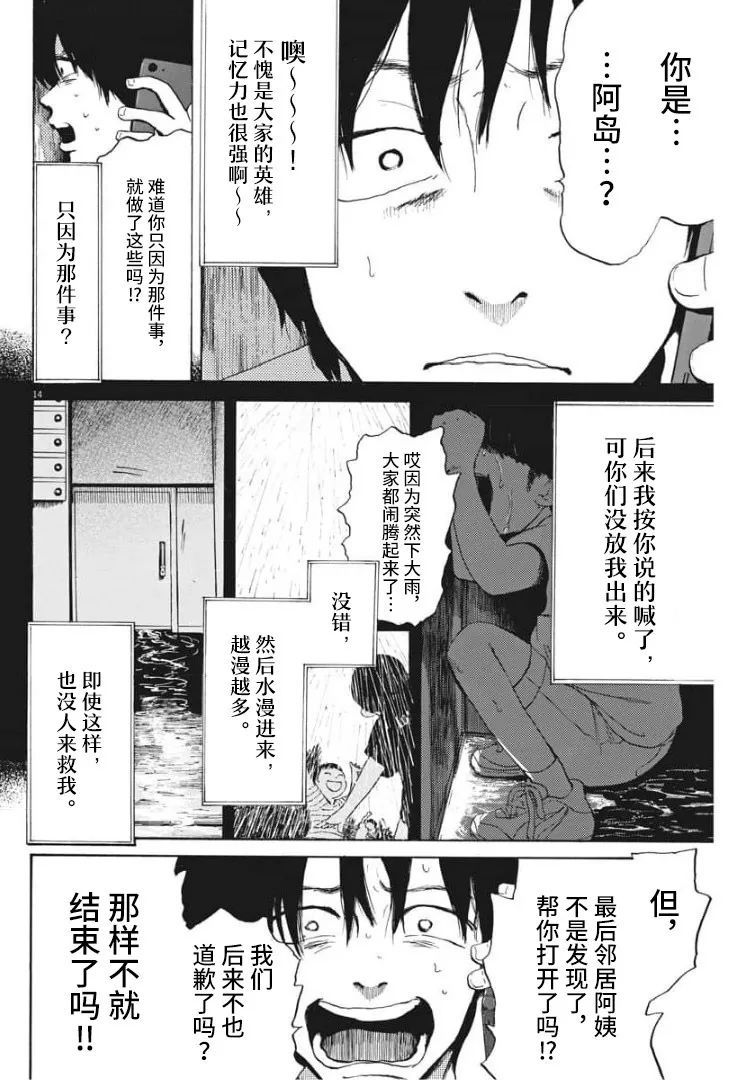 《恐惧症》漫画最新章节第5话免费下拉式在线观看章节第【13】张图片