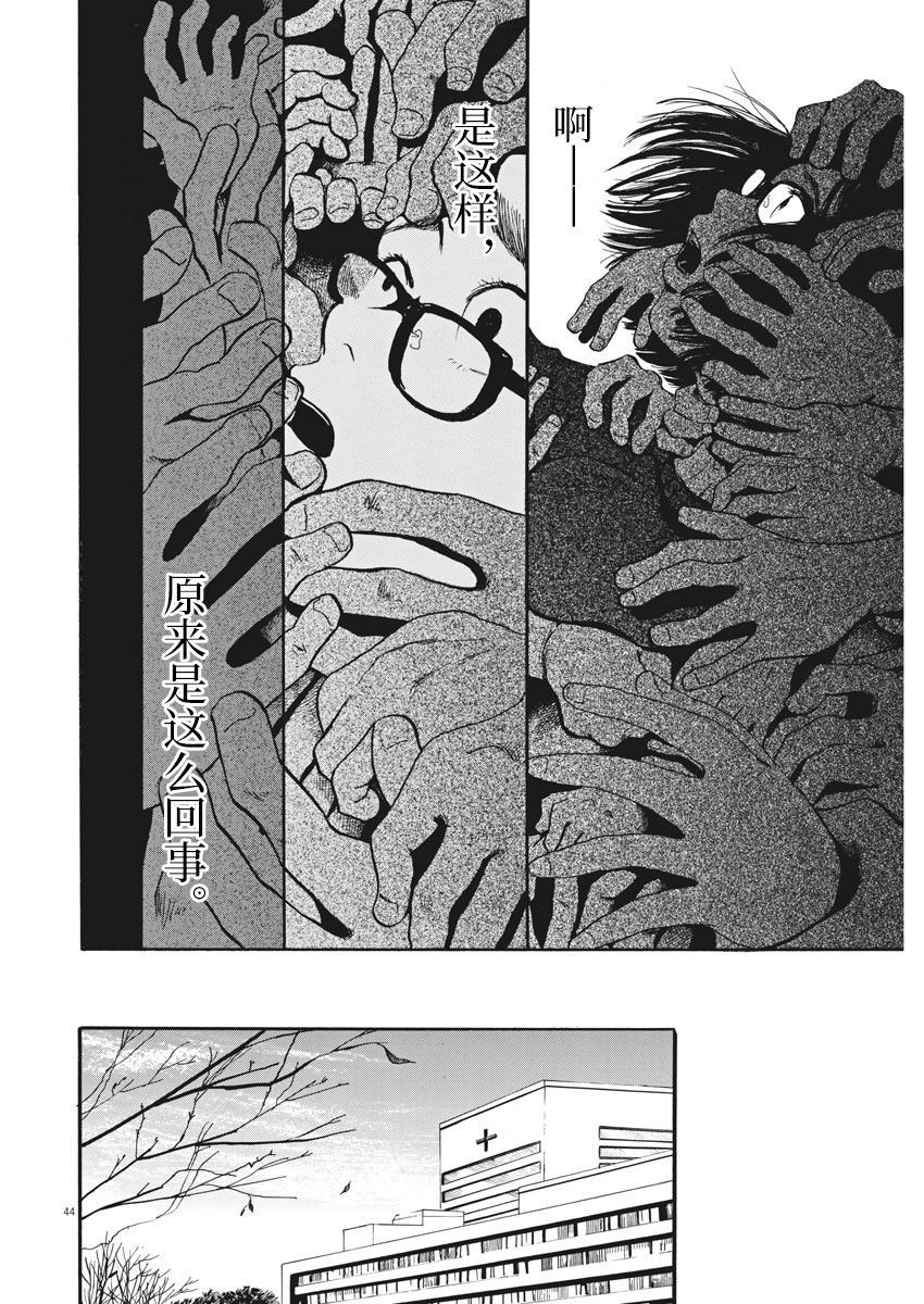 《恐惧症》漫画最新章节第1话免费下拉式在线观看章节第【43】张图片