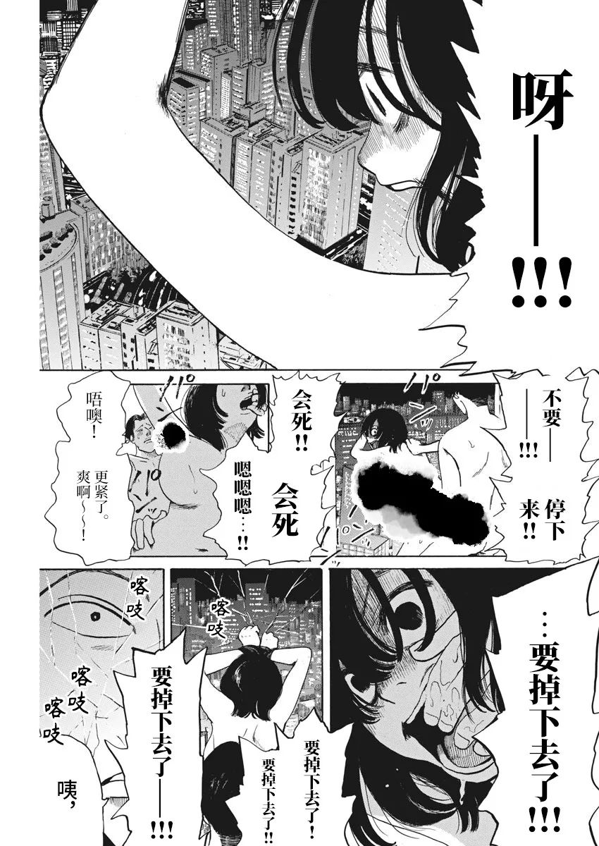 《恐惧症》漫画最新章节第3话免费下拉式在线观看章节第【9】张图片