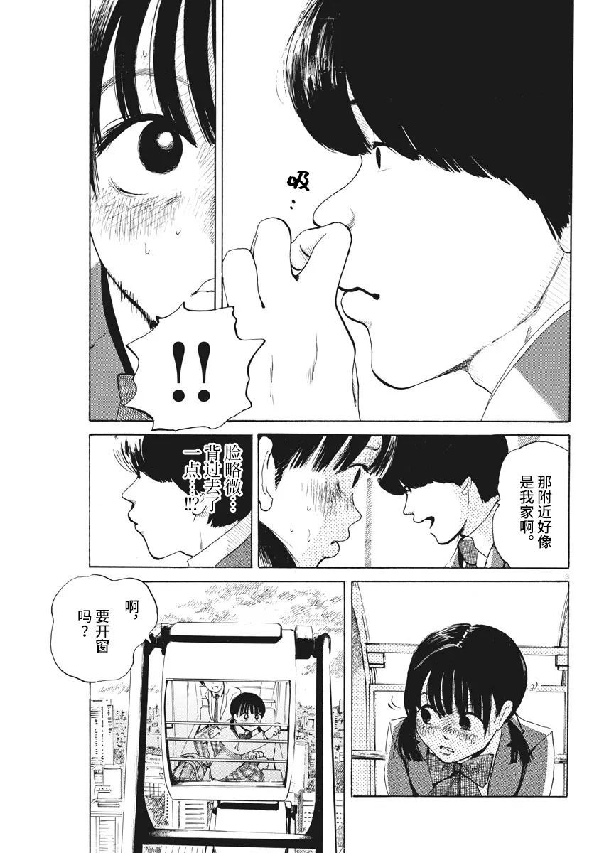 《恐惧症》漫画最新章节第2话免费下拉式在线观看章节第【3】张图片