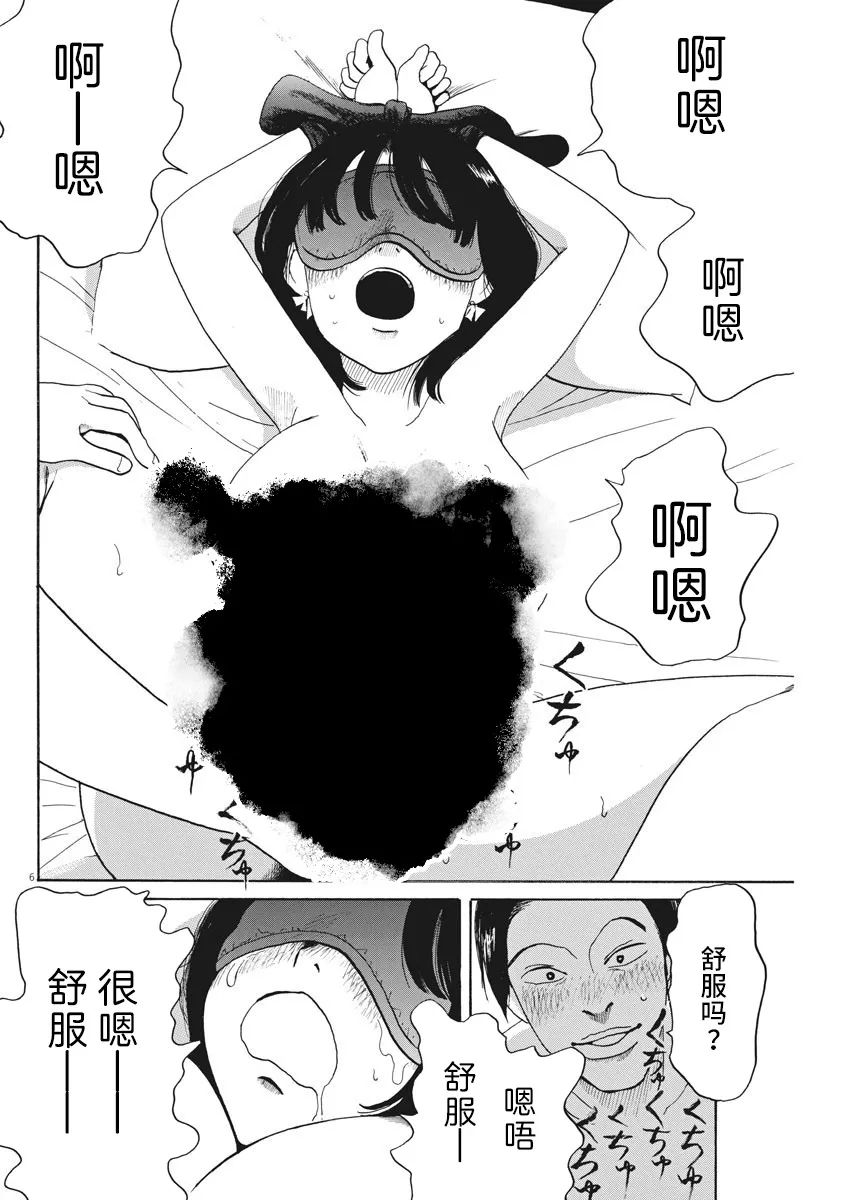 《恐惧症》漫画最新章节第3话免费下拉式在线观看章节第【6】张图片