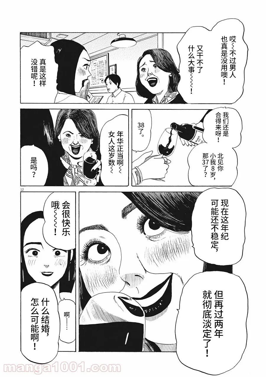 《恐惧症》漫画最新章节第8话免费下拉式在线观看章节第【12】张图片