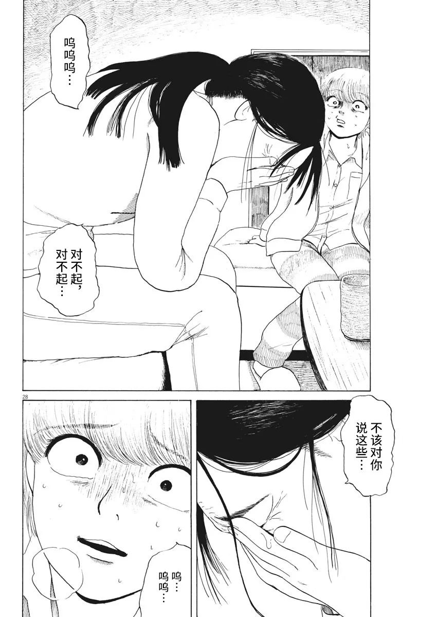 《恐惧症》漫画最新章节第7话免费下拉式在线观看章节第【27】张图片