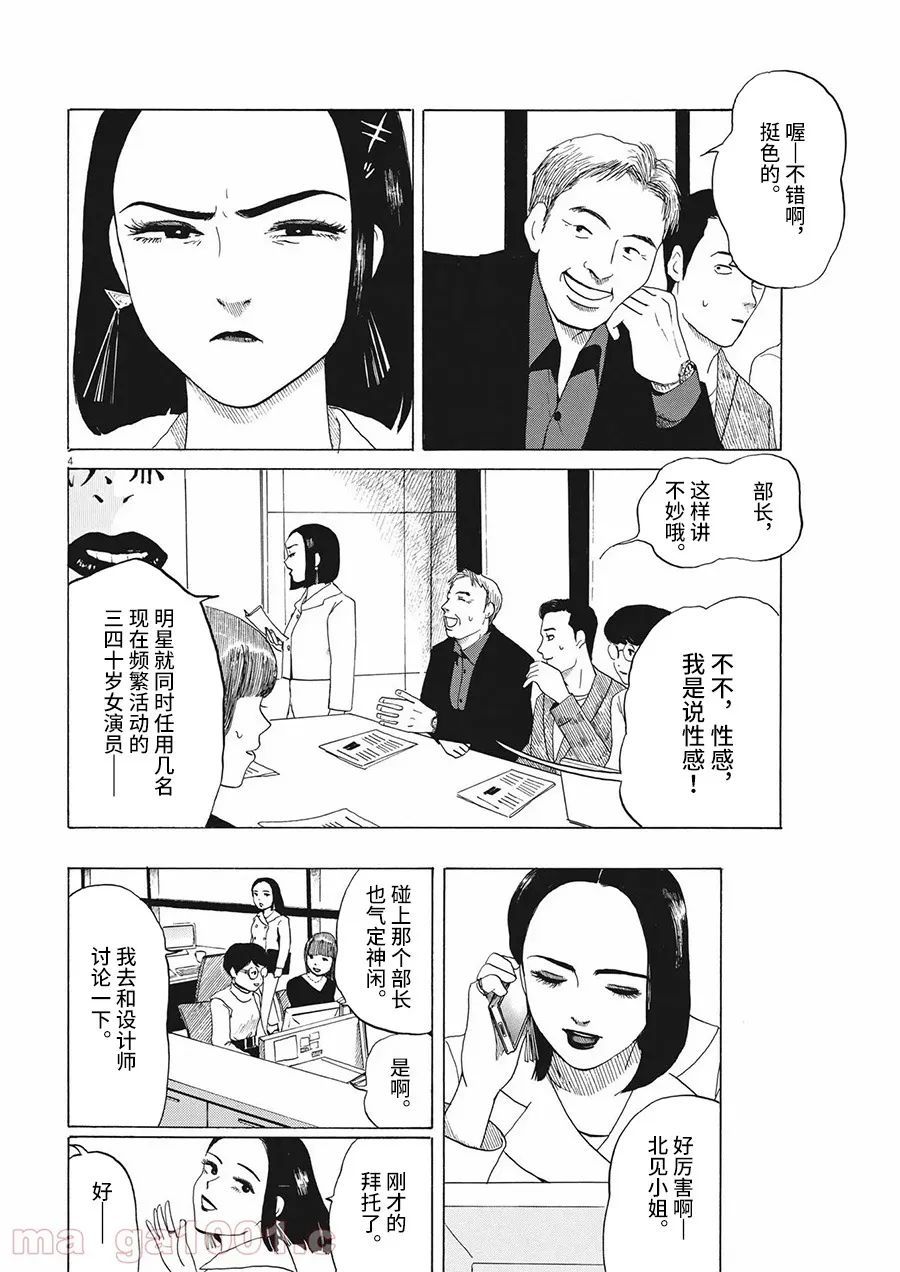 《恐惧症》漫画最新章节第8话免费下拉式在线观看章节第【4】张图片