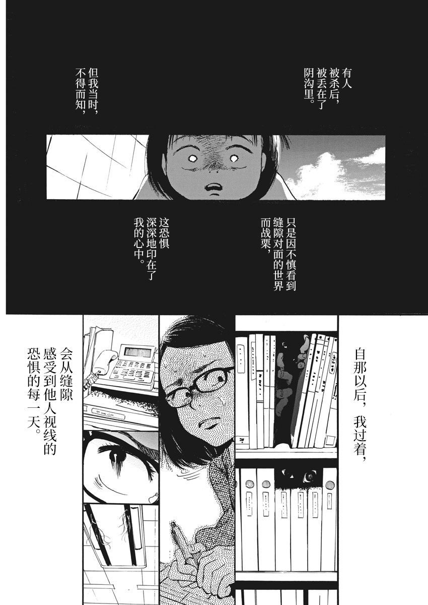 《恐惧症》漫画最新章节第1话免费下拉式在线观看章节第【9】张图片