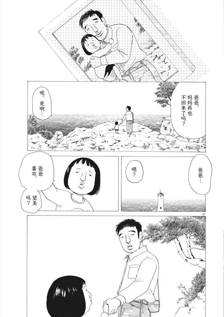 《恐惧症》漫画最新章节第10话免费下拉式在线观看章节第【37】张图片