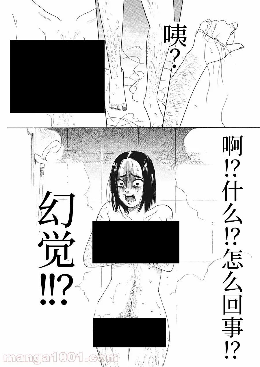 《恐惧症》漫画最新章节第8话免费下拉式在线观看章节第【25】张图片