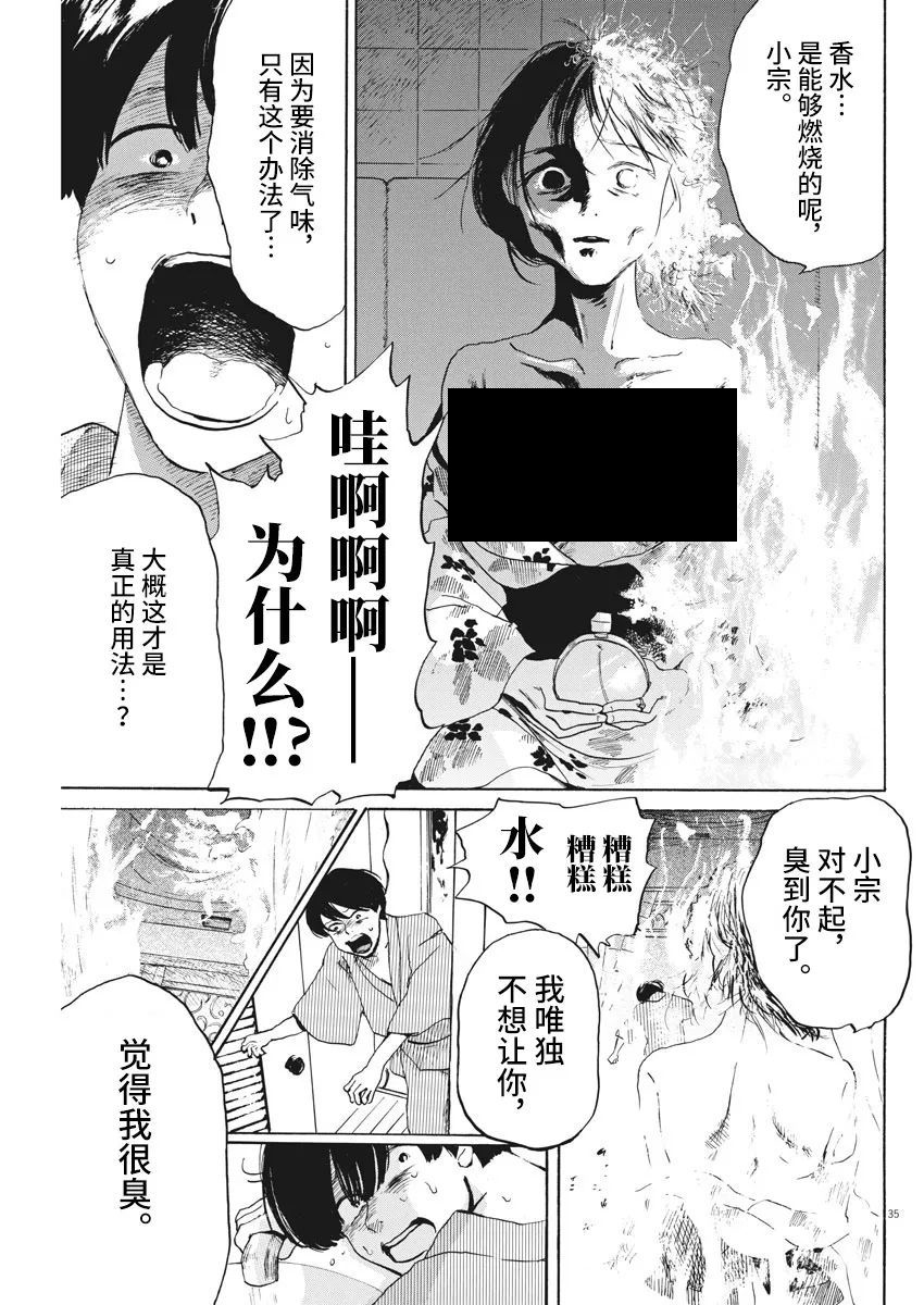 《恐惧症》漫画最新章节第2话免费下拉式在线观看章节第【35】张图片