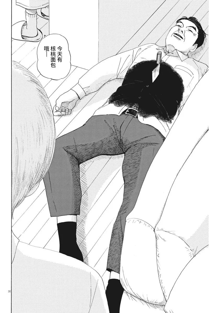 《恐惧症》漫画最新章节第7话免费下拉式在线观看章节第【29】张图片