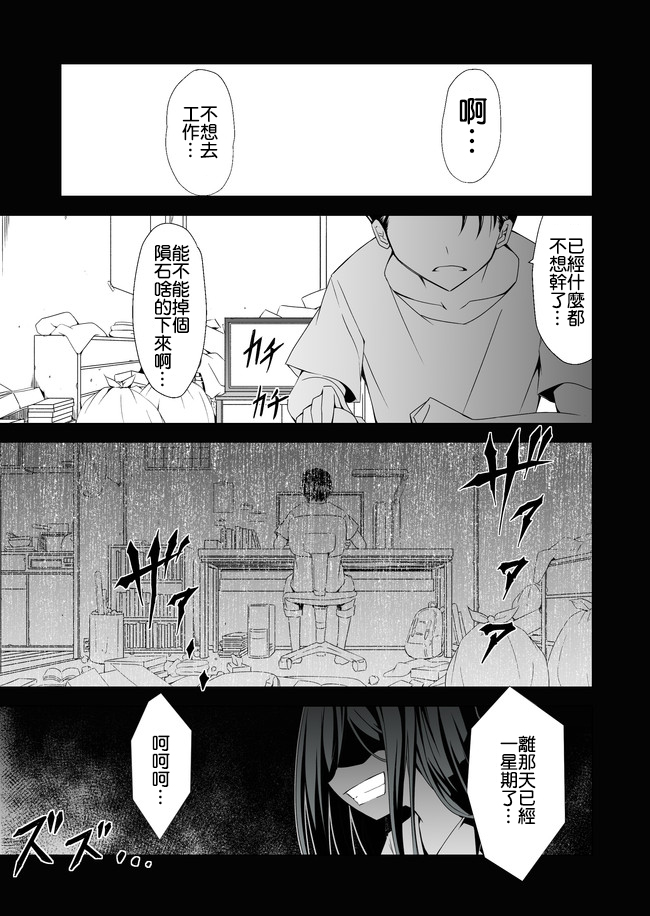 《诅咒少女贞子！》漫画最新章节第1话免费下拉式在线观看章节第【1】张图片