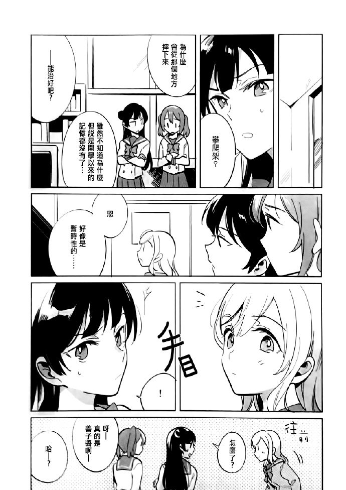 《我交到女朋友了（假）》漫画最新章节第1话免费下拉式在线观看章节第【8】张图片