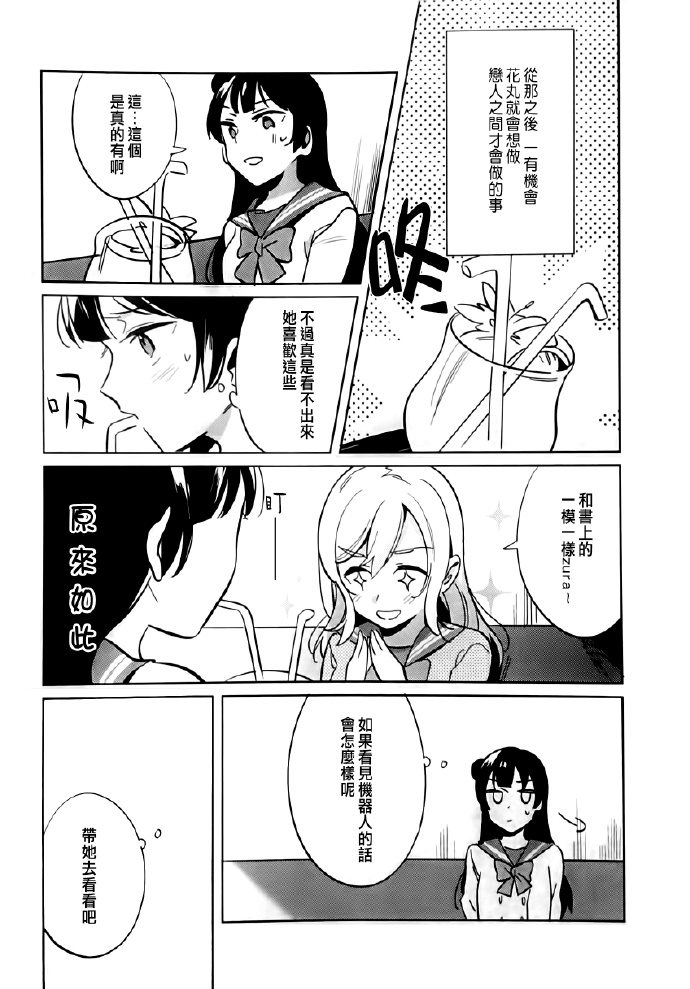 《我交到女朋友了（假）》漫画最新章节第1话免费下拉式在线观看章节第【13】张图片