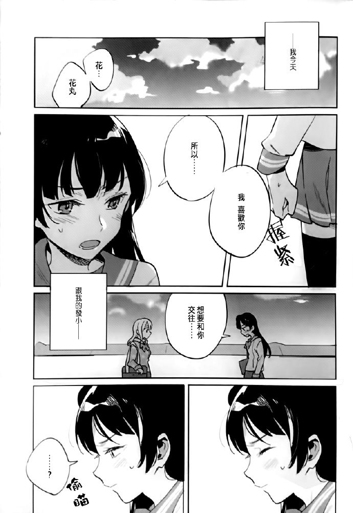 《我交到女朋友了（假）》漫画最新章节第1话免费下拉式在线观看章节第【2】张图片