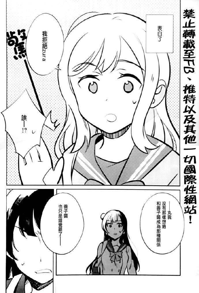 《我交到女朋友了（假）》漫画最新章节第1话免费下拉式在线观看章节第【3】张图片